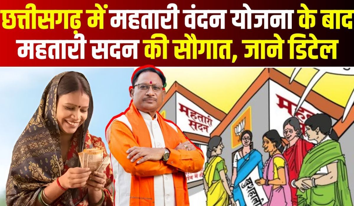Mahatari-Sadan-Yojana-2